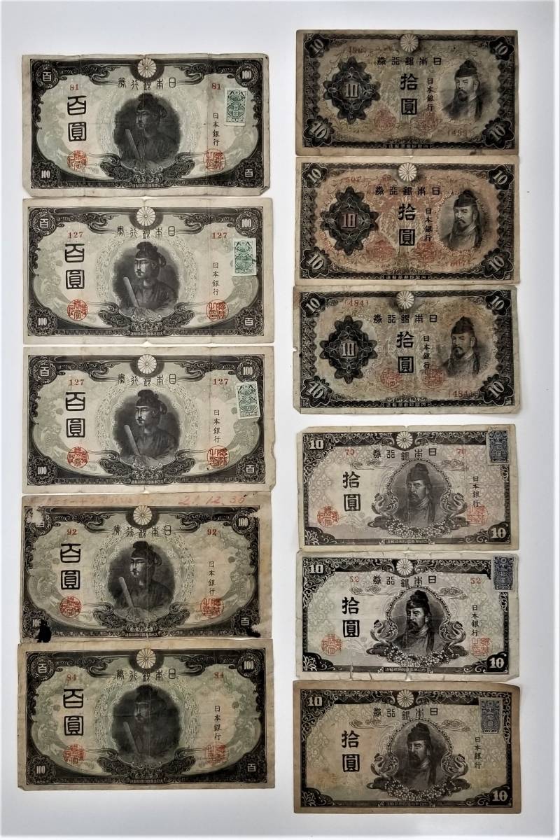 最安値，格安 彡古銭 改正不換紙幣 再改正不換紙幣 彡ｍ237(日本)｜売買されたオークション情報、yahooの商品情報をアーカイブ公開 - オークファン 日本