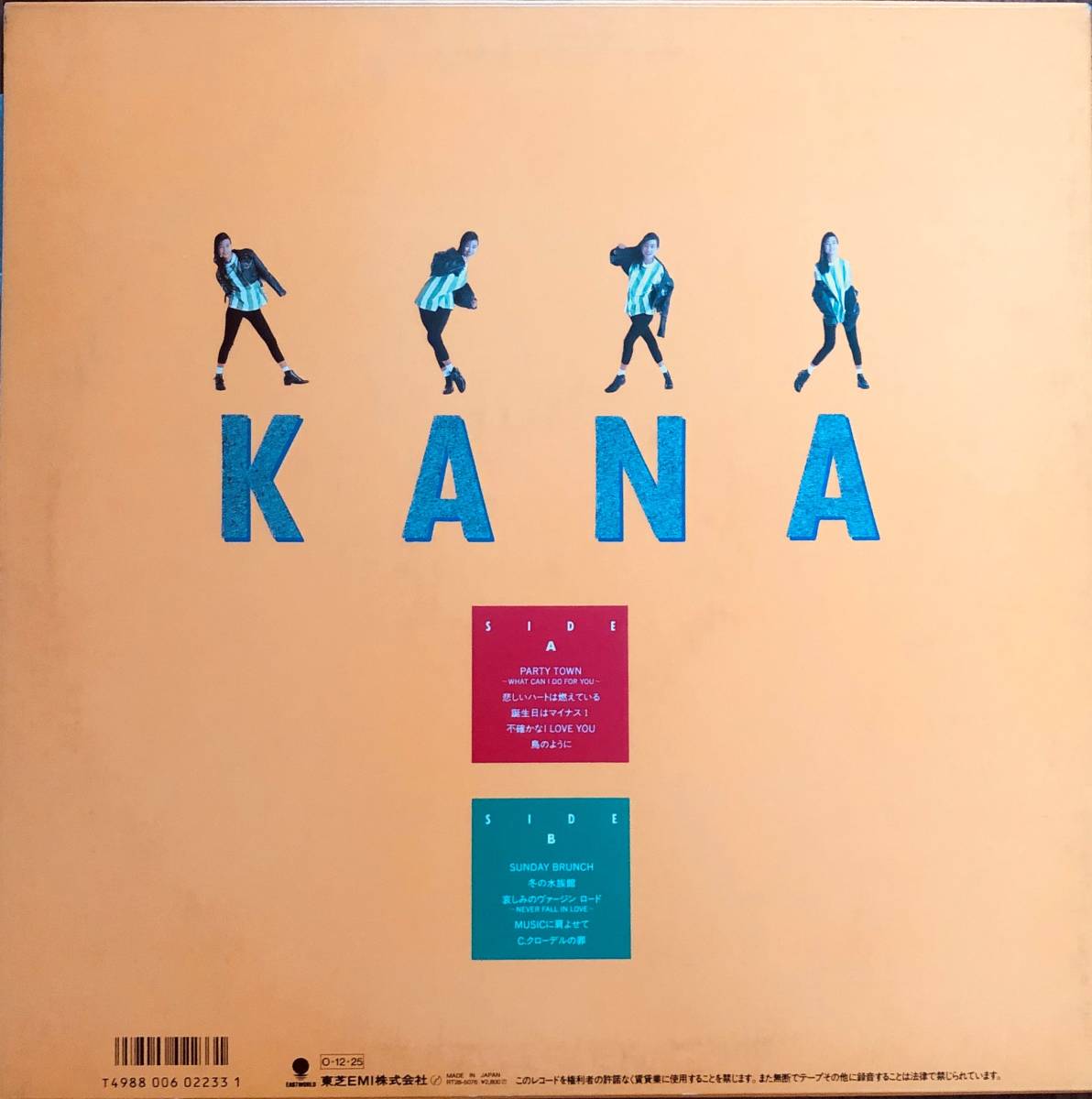 和田加奈子Kanako Wada Kana 和田加奈子 – Kana | Releases | Discogs