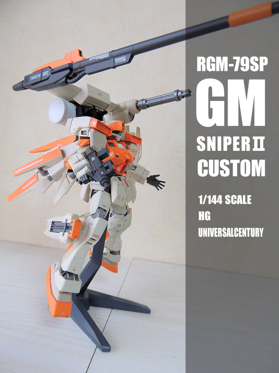 Hguc ジム スナイパー ミキシング改造 完成品 売買されたオークション情報 Yahooの商品情報をアーカイブ公開 オークファン Aucfan Com