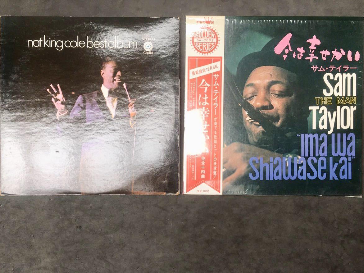 ■【LP盤 50枚】■ まとめて大量 色々セット ジャズ ロック クラシック ポップス ラテン ムード R＆B 洋楽邦楽 レコード 送料無料 8/16①