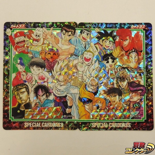 nA329o [非売品] ジャンプ 25周年 スペシャル カードダス 1993