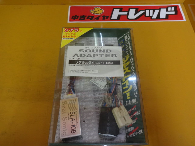 ソアラ30系SLA-10Bスーパーライブサウンド付車6/7スピーカー☆Beat
