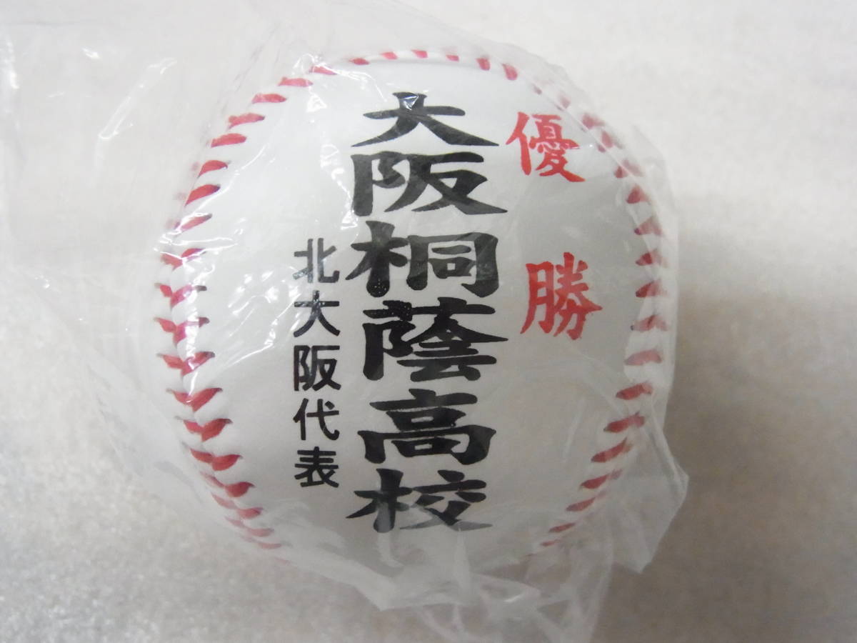 100回目の夏を締めくくった大阪桐蔭 高校野球 夏の高校野球大阪大会 