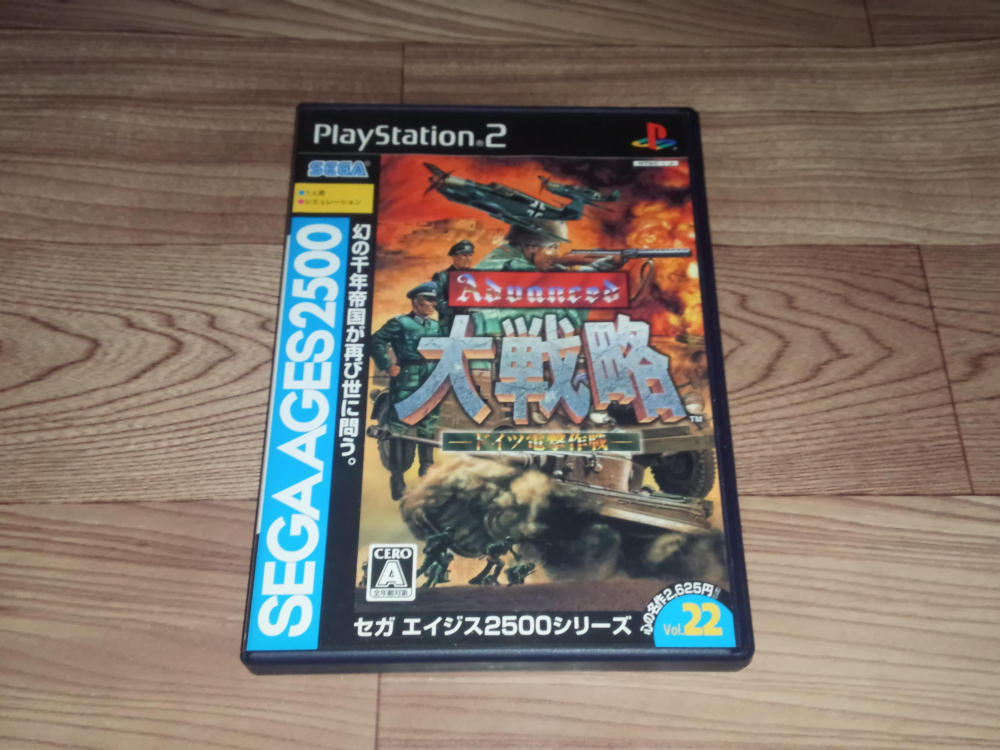 Ps2 アドバンスド大戦略 ドイツ電撃作戦 修正版 ケース 取説 ハガキ付き レア Sega Ages 2500 Vol 22 バグ修正済み青版 シミュレーション 売買されたオークション情報 Yahooの商品情報をアーカイブ公開 オークファン Aucfan Com