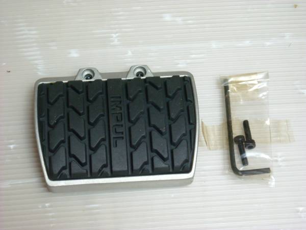 ☆希少☆インパル製ブレーキペダル AT車用 ☆新品☆IMPUL IMPUL インパル
