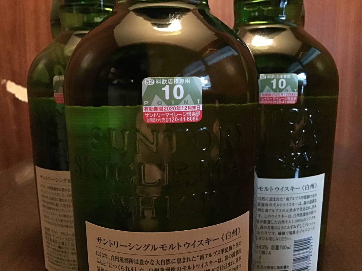 700ml サントリー | ウイスキー ヤマダウェブコム お酒 白州 ノン 