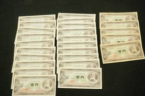 100円札 連番のYahoo!オークション(旧ヤフオク!)の相場・価格を見る