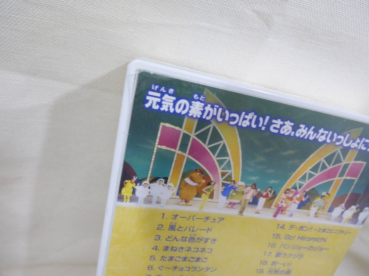 NHK おかあさんといっしょ ファミリーコンサート 元気いっぱい