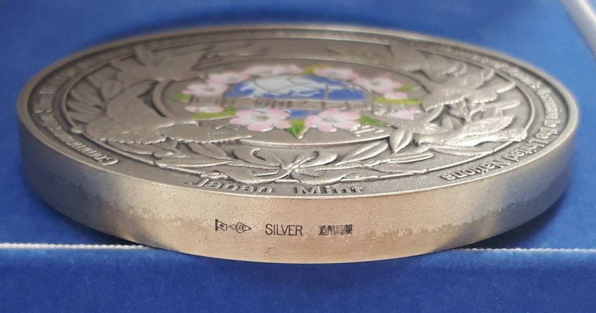 8879国際連合加盟50周年記念貨幣 発行記念メダル 造幣局 純銀 シルバー