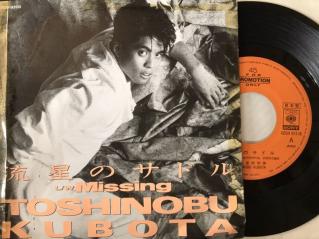 EP】プロモオンリー 久保田利伸 流星のサドル missing TOSHINOBU