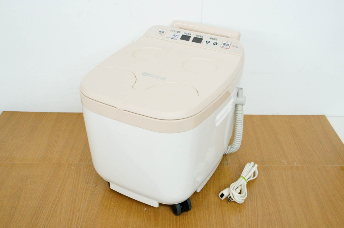 高陽社 冷え取り君 マイコンプレミアム FB-C80 足湯器