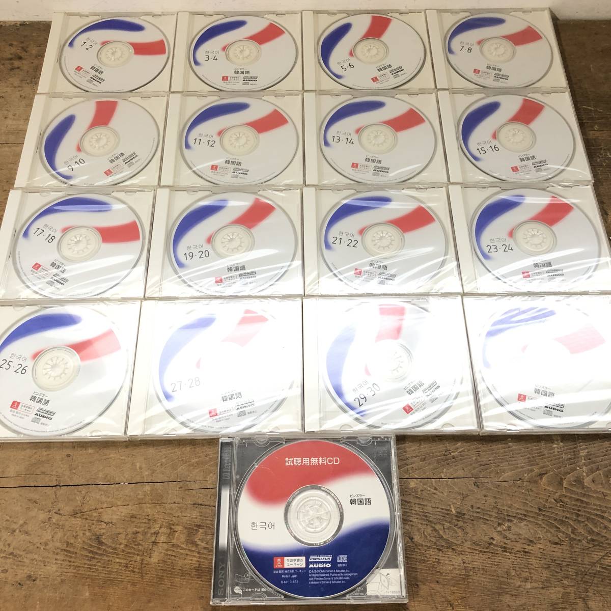 ユーキャン ピンズラー 韓国語 CD16枚セット ハングル 公式通販 CD 