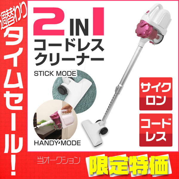コードレス 掃除機 サイクロン 軽量 スティッククリーナー 充電式