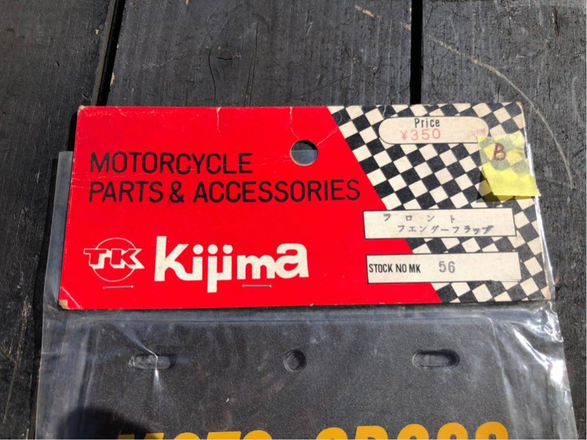 泥除け ホンダ | フェンダーフラップ バイク キジマ(Kijima) バイク