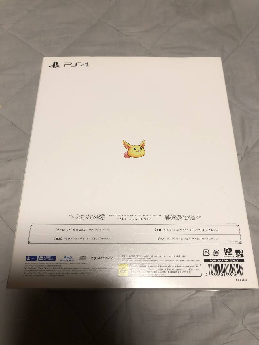 ps4 聖剣伝説2 シークレットオブマナ コレクターズエディション