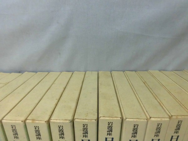岩波講座 日本通史 Yahoo!オークション 「岩波講座日本通史」の落札