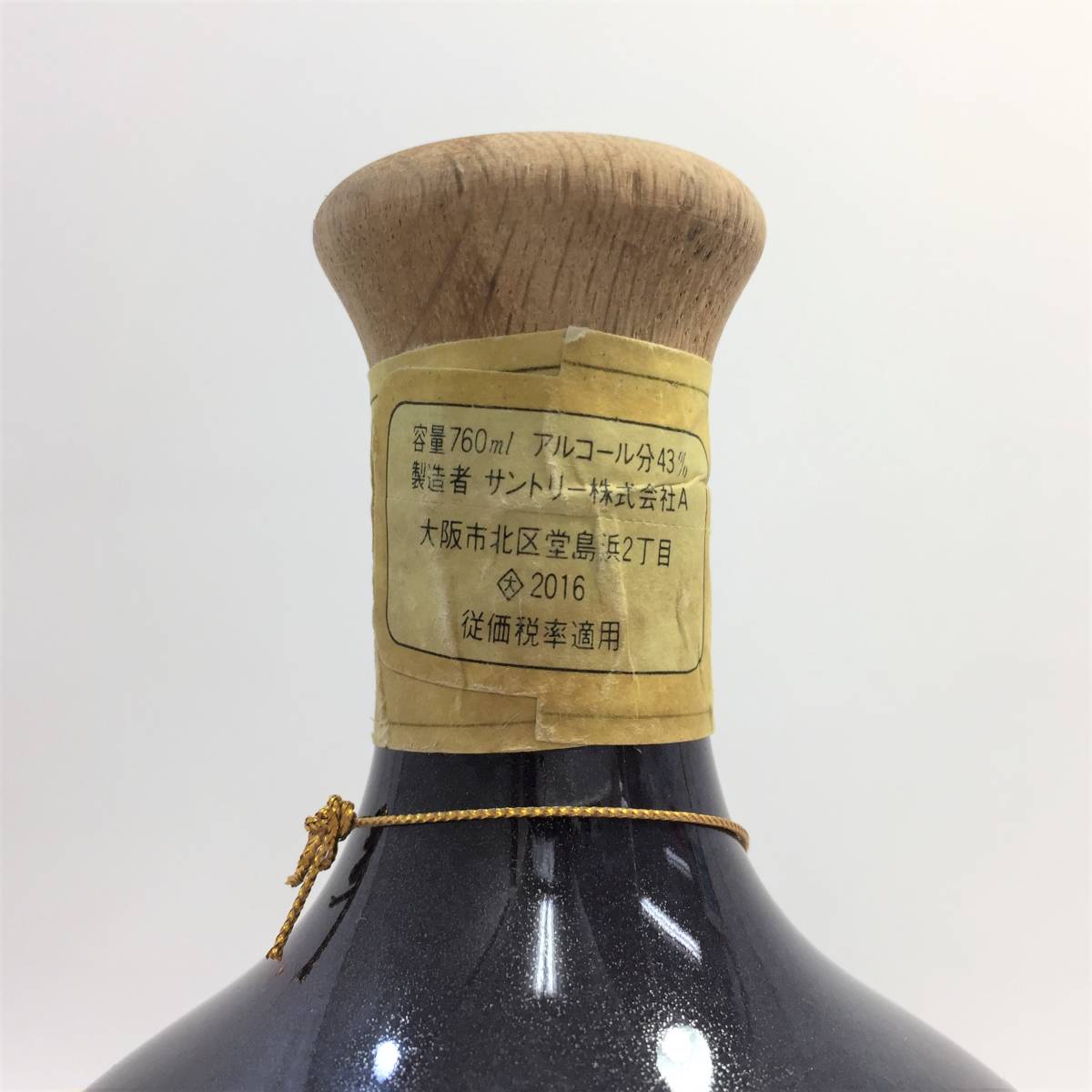 東京都内限定発送】サントリー ザ ウイスキー 有田焼 陶器ボトル 木箱