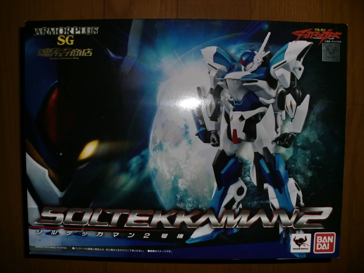アーマープラスSG | ソルテッカマン2号機 商品一覧 バンダイ 魂ウェブ 