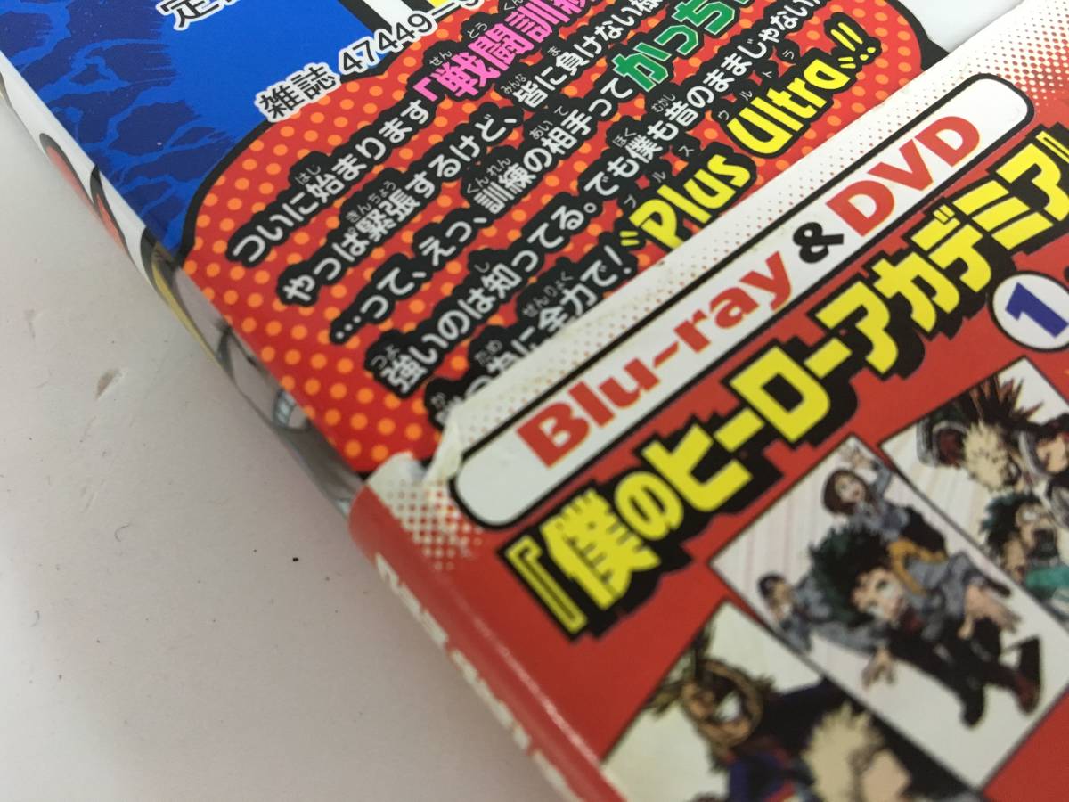 僕のヒーローアカデミア 1-24巻セット [コミック] カラー版 : 僕の