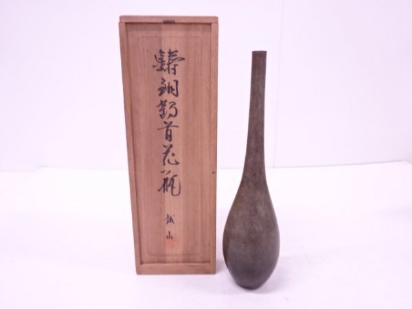  IDnet 作家物 鶴首鋳銅花瓶(その他)｜売買されたオークション情報、yahooの商品情報をアーカイブ公開 - オークファン 陶磁一般