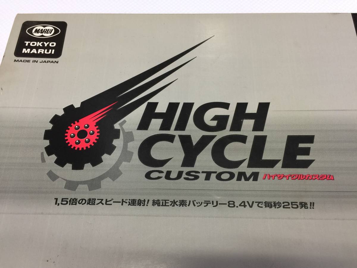 od934# 送料無料 東京マルイ G3 SAS ハイサイクルカスタム 電動ガン 箱付き