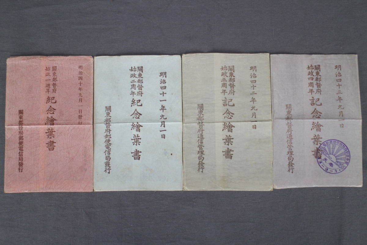 慶 古書 0 モノクロ Yahoo!オークション 朝鮮 古群洞 ⁄ 絵葉書 戦前 