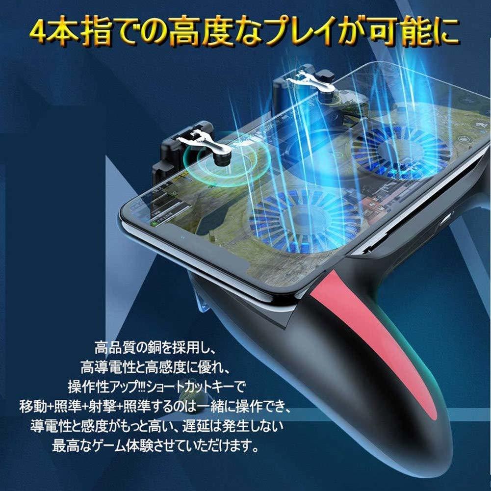 モバイル コントローラー 1台5役 Banglede 19年最新型放熱一体式 荒野行動 コントローラー ゲームパッド 2つスマホ冷却ファン付き アクセサリー 売買されたオークション情報 Yahooの商品情報をアーカイブ公開 オークファン Aucfan Com