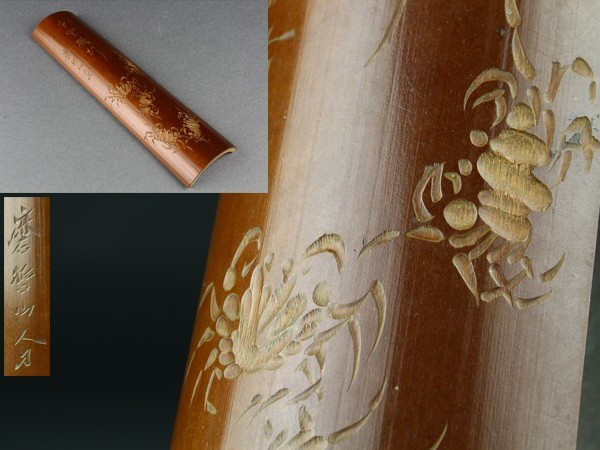 爆買い，新品 宇 IC300 磨哲山人刀 竹造 蟹彫 茶量 茶合 煎茶道具(木工、竹工芸)｜売買されたオークション情報、yahooの商品情報をアーカイブ公開 - オークファン 木工、竹工芸