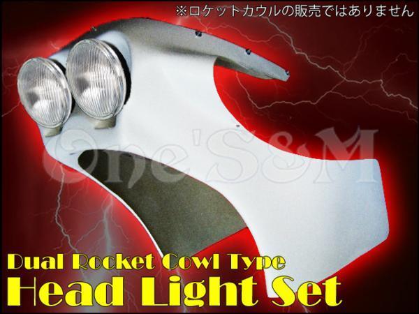 ロケットカウル デュアルカウル R3-1CRB コミネタイプ 汎用三分割 