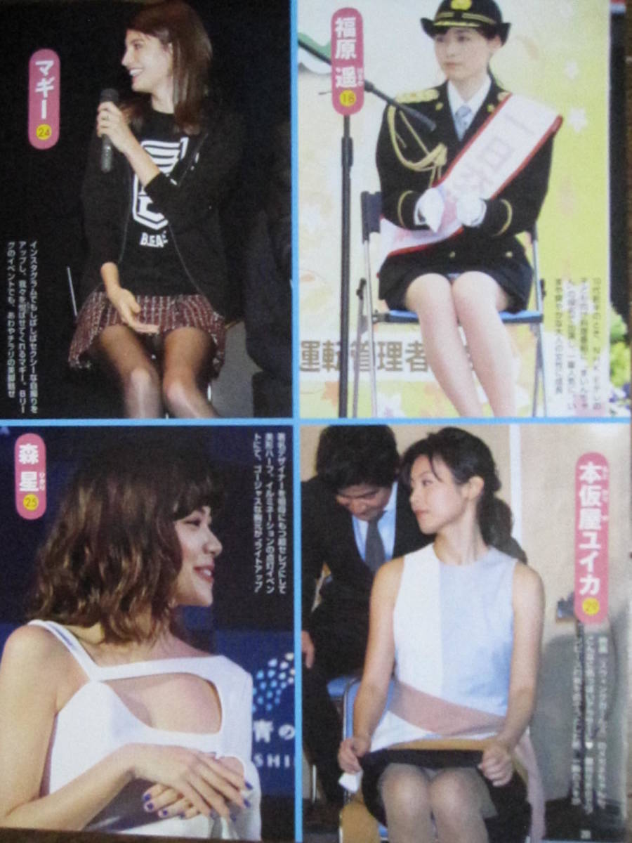 竹内 由恵 パンチラ