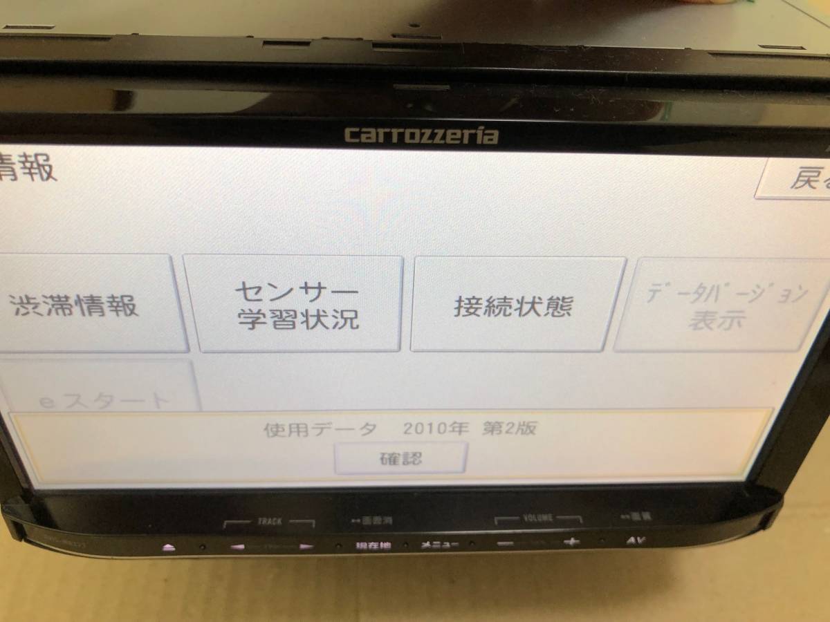 carrozzeria AVIC-MRZ77 ナビ ジャンク カロッツェリア AVIC-MRZ77