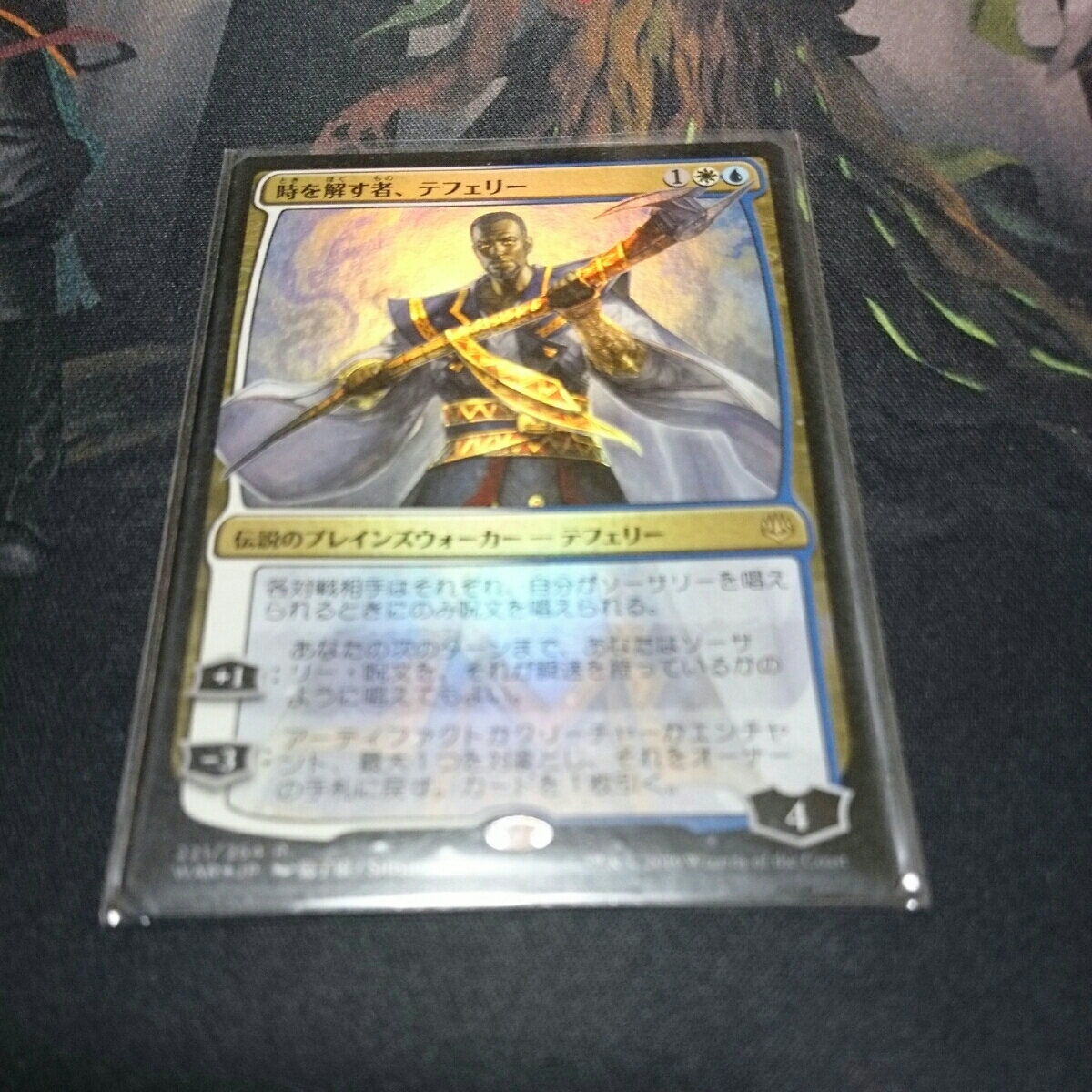 Raveler Time MTG 灯争大戦 foil Foil□絵違い□《時を解す者