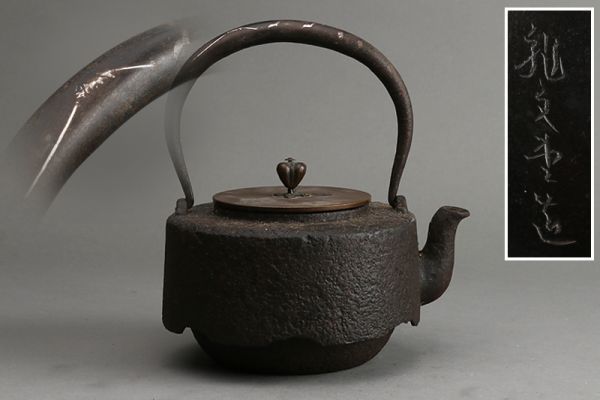 豊富な，人気SALE 可 初だし 龍文堂造 尾垂型 弦富士千鳥銀象嵌 鉄瓶 鉄壷 煎茶道具 G16(鉄瓶)｜売買されたオークション情報、yahooの商品情報をアーカイブ公開 - オークファン 鉄瓶