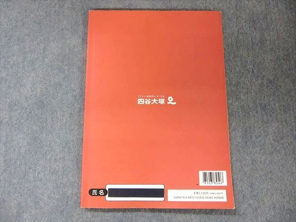 本 四谷大塚 予習シリーズ 回答解説付き 5年生 国語 算数 理解 社会