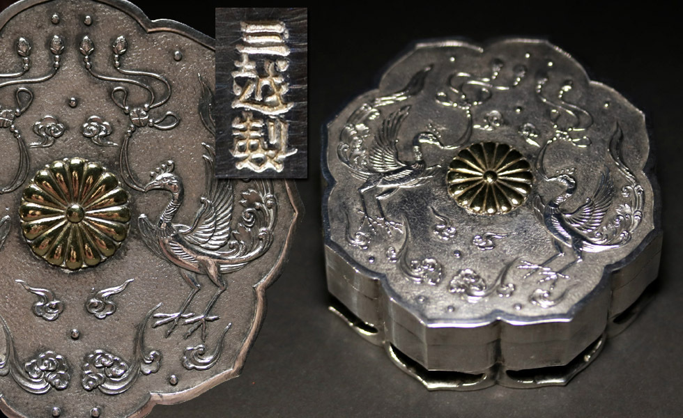 天皇家御下賜品 皇室菊十六御紋 銀製鴛鴦文香合形