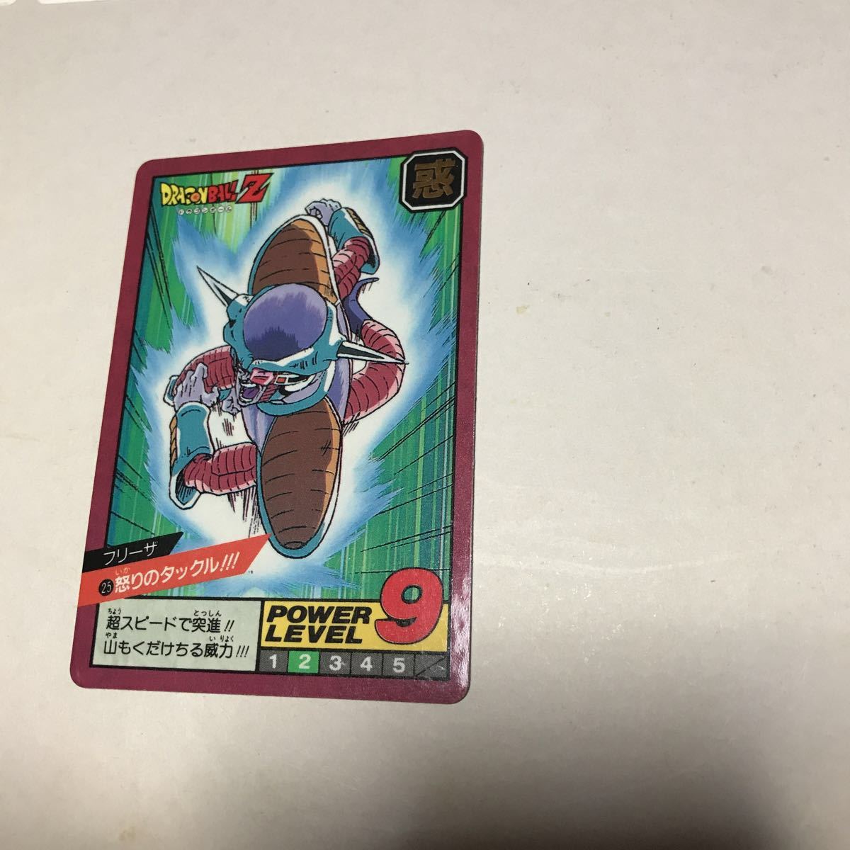 極美品【究極博版？・未剥がし】ドラゴンボール カードダス スーパー