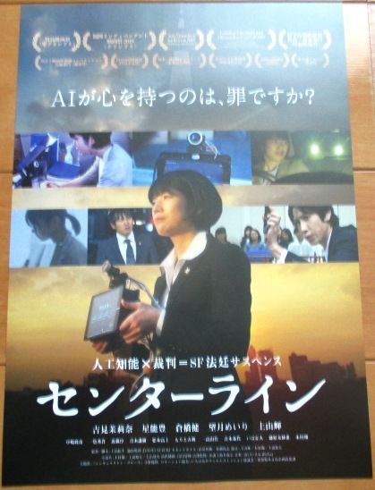 映画チラシ センターライン 19 Ns 4155 映画 売買されたオークション情報 Yahooの商品情報をアーカイブ公開 オークファン Aucfan Com