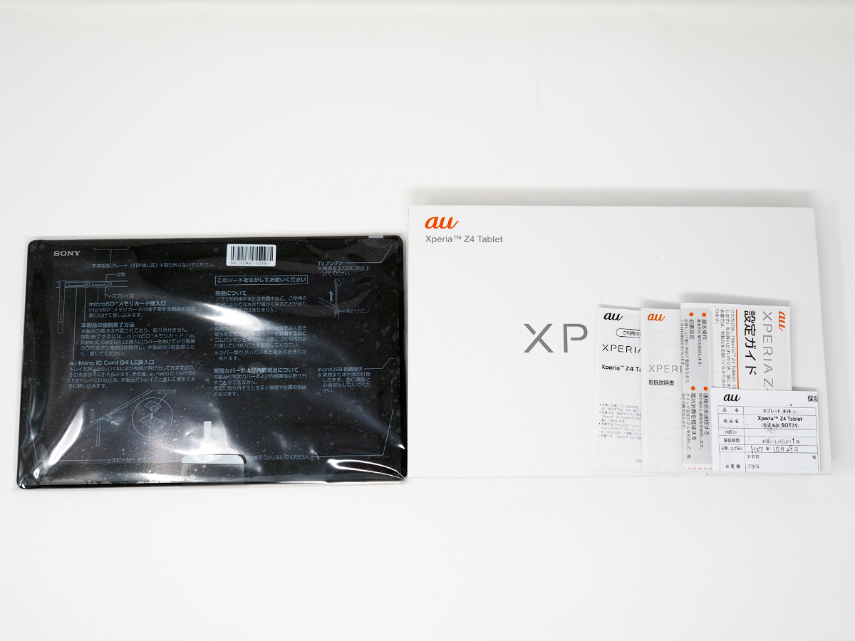 品 Sony ソニー Au Xperia Z4 Tablet Sot31 ブラック 判定 Simロック解除済 Simフリー エクスペリア タブレット 本体 売買されたオークション情報 Yahooの商品情報をアーカイブ公開 オークファン Aucfan Com