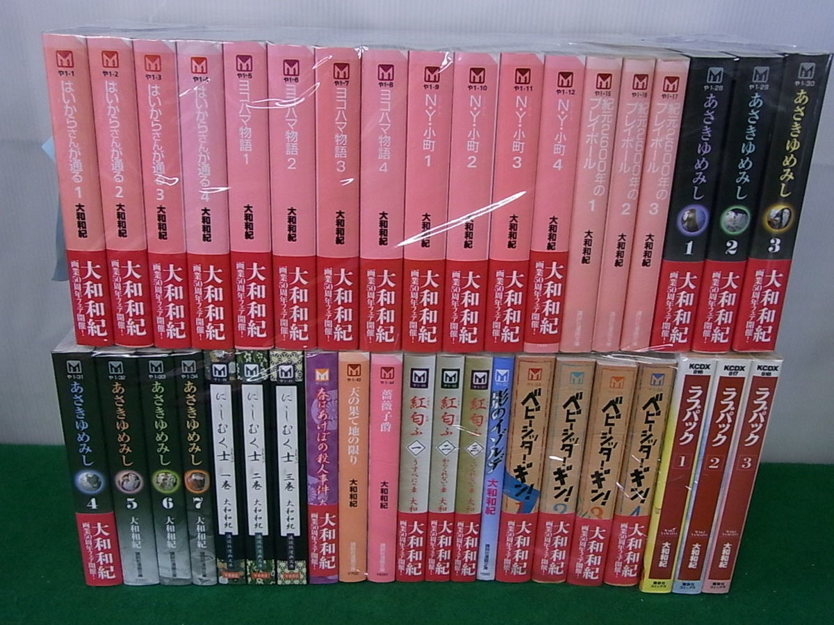あさきゆめみし全巻　はいからさんが通る全巻他　計22冊　大和和紀 大和和紀 文庫版各全巻39冊セット 大和和紀 | あさきゆめみし はいからさん
