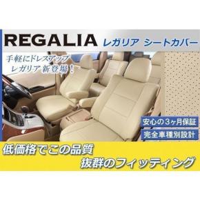 【大得価，大人気】 DH20 タント H15/11-H19/12 L350S/L360S レガリアシートカバー アイボリー(ダイハツ用)｜売買されたオークション情報、yahooの商品情報をアーカイブ公開 - オークファン ダイハツ用