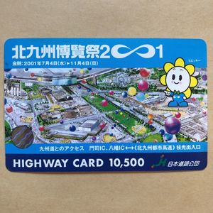 ハイウェイカードのYahoo!オークション(旧ヤフオク!)の相場・価格を
