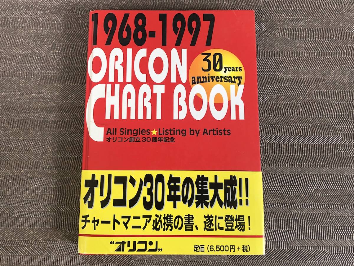 オリコンチャート・ブック - Yahoo!オークション 1968-1997 Oricon Cha