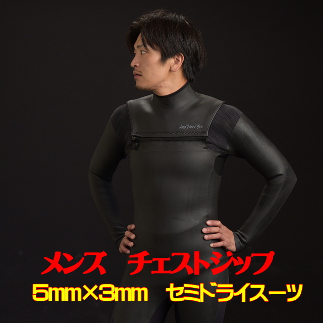 人気SALE，限定セール Mサイズ セミドライスーツ サーフィン セミドライ チェストジップ ノンジップ ５mm x ３mm ウェットスーツ ウエットスーツ ジップレス(Mサイズ)｜売買されたオークション情報、yahooの商品情報 ウエットスーツ