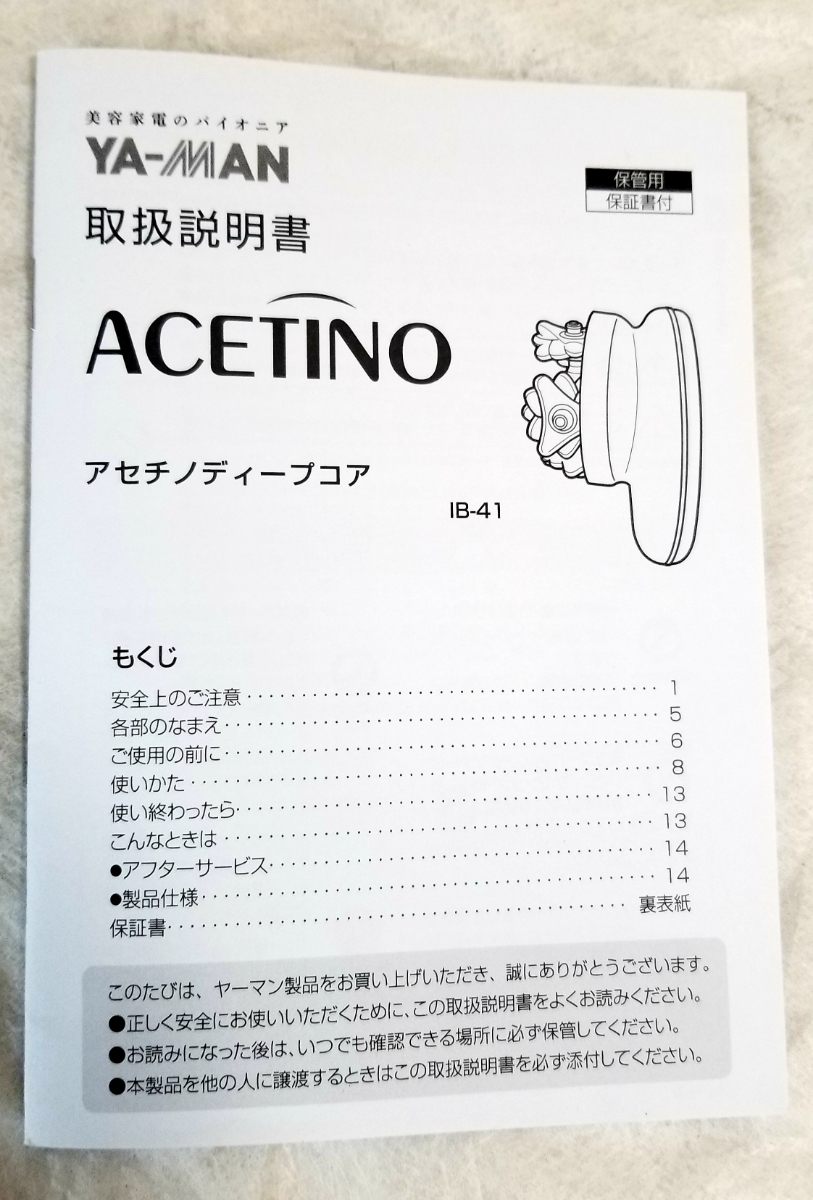 【新品未使用】ヤーマン アセチノディープコア_2