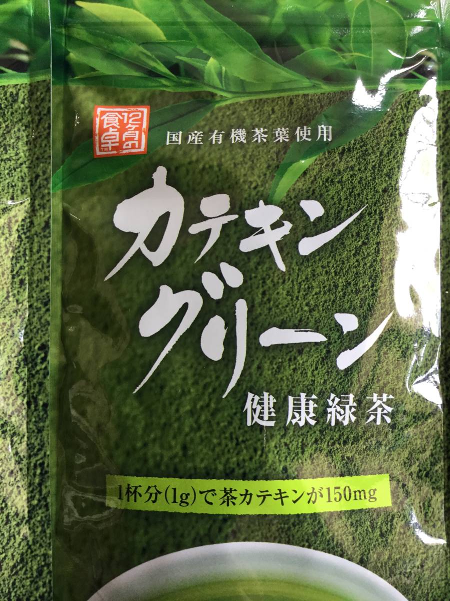 新品 未開封 ２個セット約２００杯分でお得♪アムウェイ カテキングリーン 健康緑茶 お徳用 標準価格８１００円相当