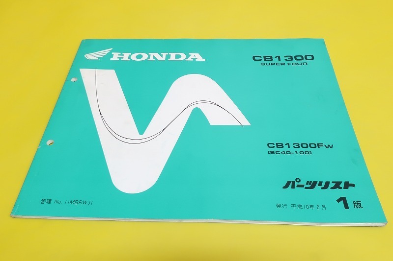 パーツリスト CB1300 FOUR SUPER CB1300SF HONDA : SC40 ホンダ