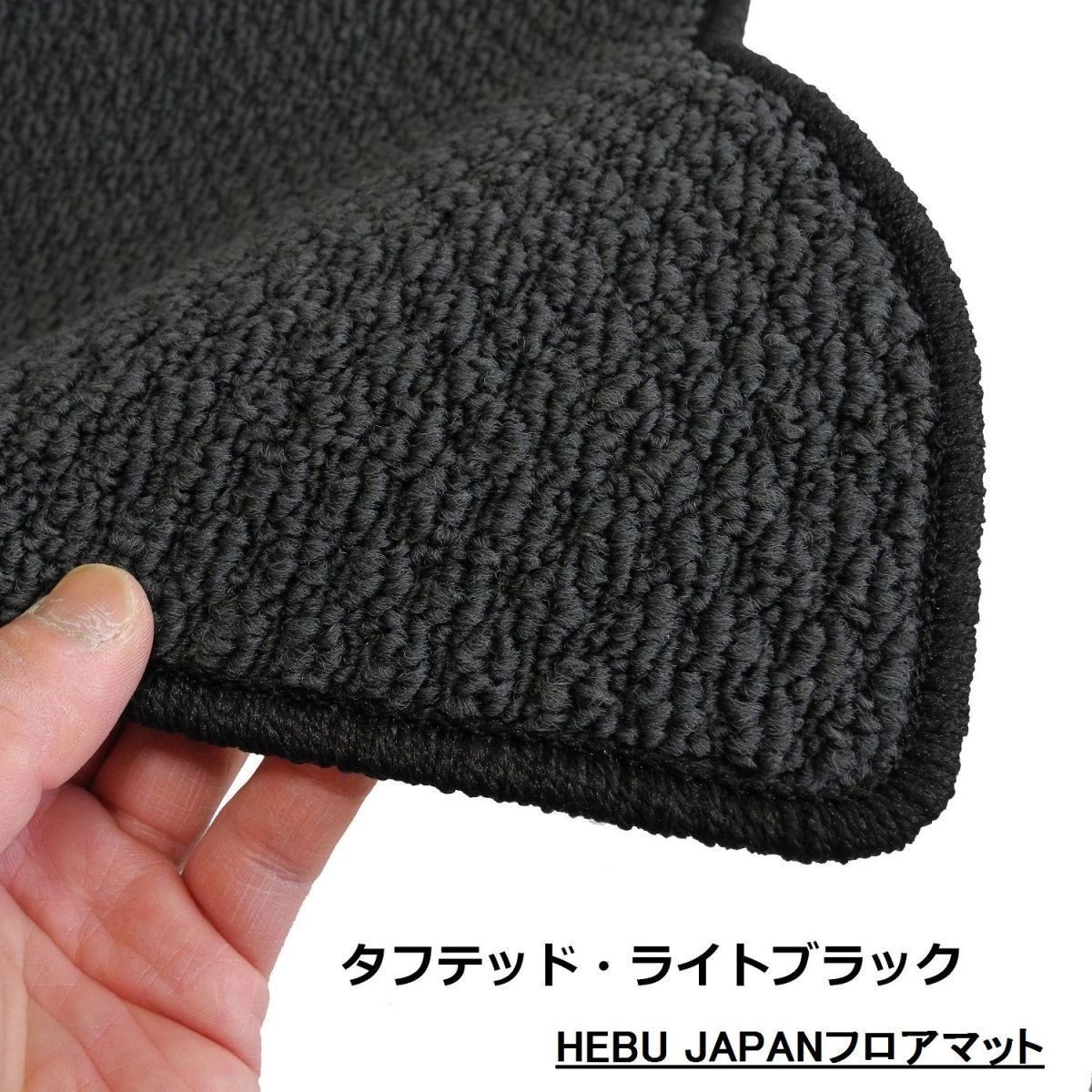  HEBU JAPAN W108 ショート フロアマット ライトブラック(メルセデス・ベンツ用)｜売買されたオークション情報、yahooの商品情報をアーカイブ公開 - オークファン メルセデス・ベンツ用