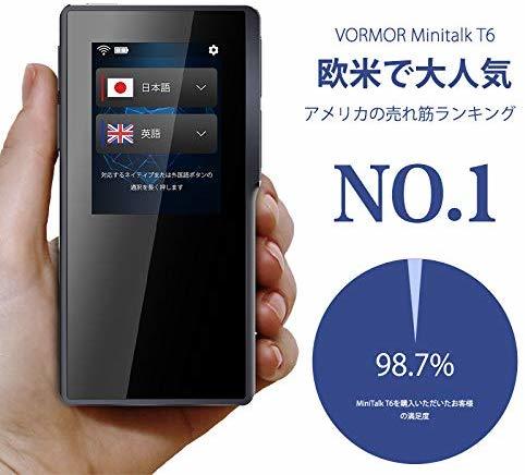 MINITALK T6 ミニトーク 世界70言語 186ヵ国対応 双方向瞬時音声翻訳機