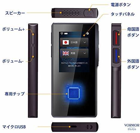MINITALK T6 ミニトーク 世界70言語 186ヵ国対応 双方向瞬時音声翻訳機