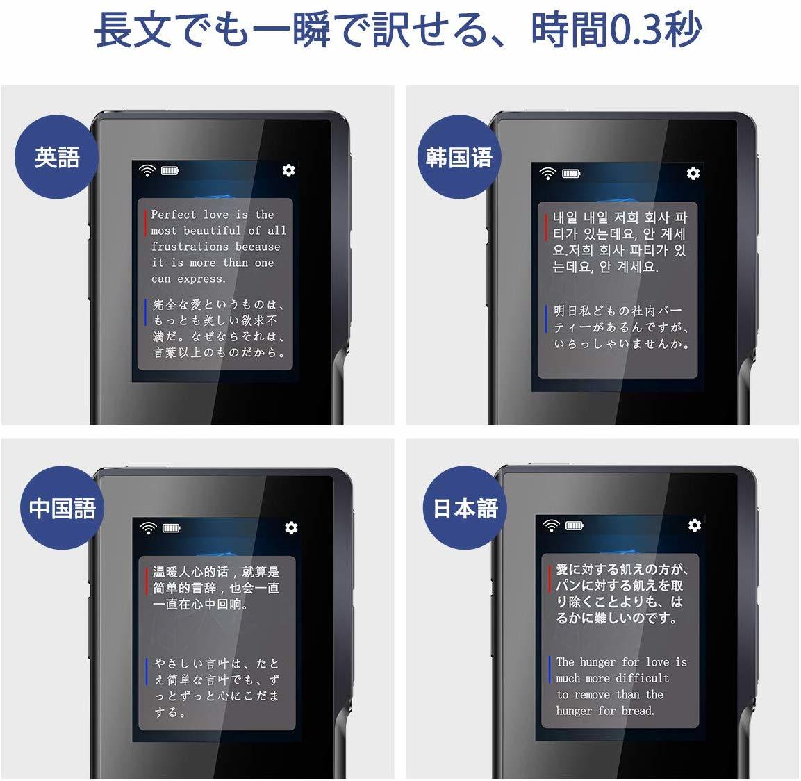 MINITALK T6 ミニトーク 世界70言語 186ヵ国対応 双方向瞬時音声翻訳機